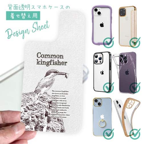 【デザインシート】川の狩人カワセミ