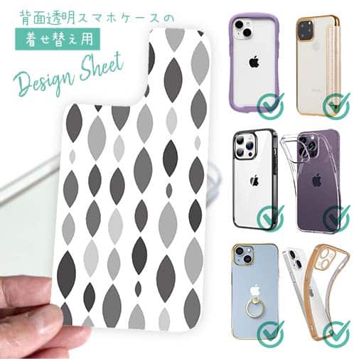 【デザインシート】魚の群れ17