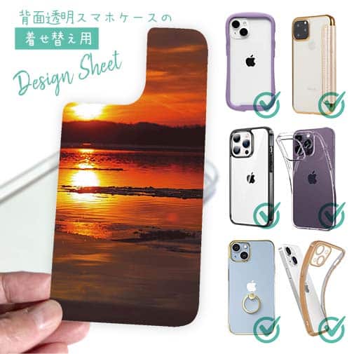 【デザインシート】夕焼け