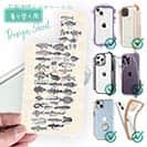 【デザインシート】魚図鑑　1890年版