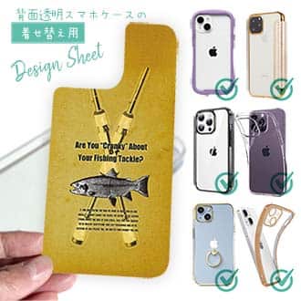 【デザインシート】Are You Cranky About Your Fishing Tackle?