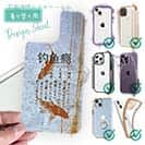 【デザインシート】釣中毒