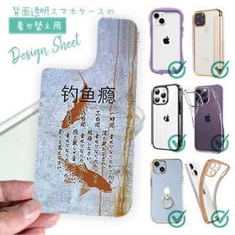 【デザインシート】釣中毒