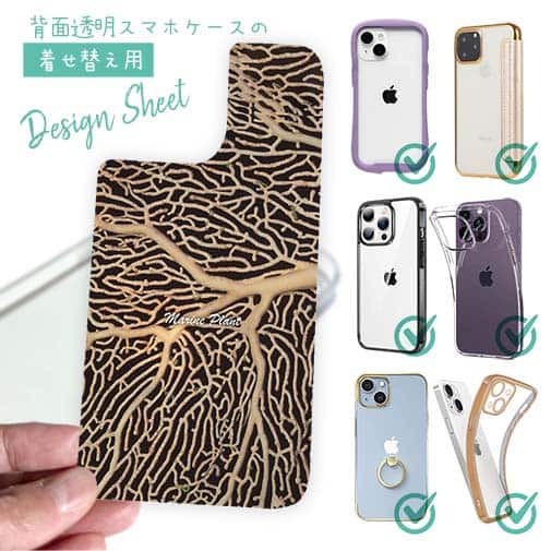 【デザインシート】サンゴ #1