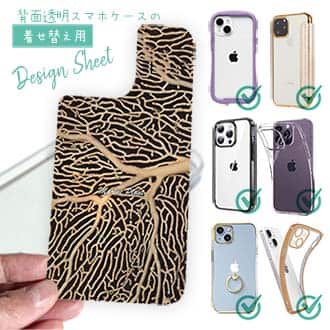 【デザインシート】サンゴ　#1