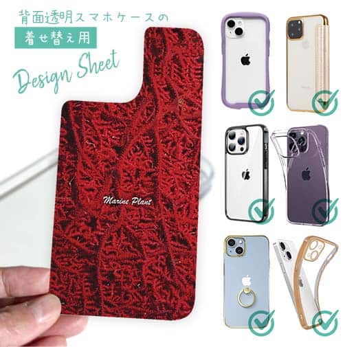 【デザインシート】サンゴ #4