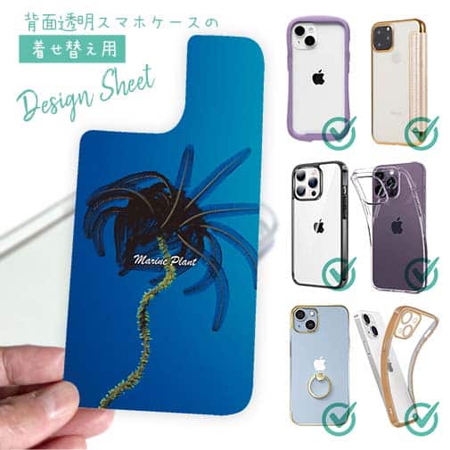 【デザインシート】サンゴ #5