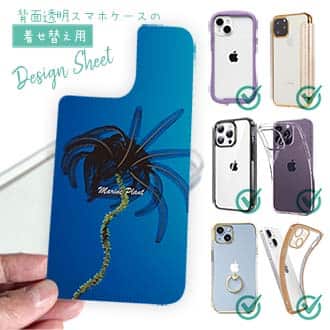 【デザインシート】サンゴ　#5