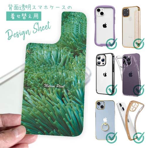 【デザインシート】サンゴ #6