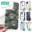 【デザインシート】サンゴ　#11