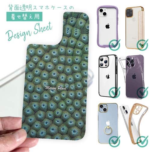 【デザインシート】サンゴ #12