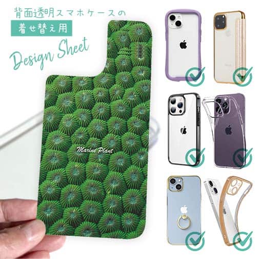 【デザインシート】サンゴ #13