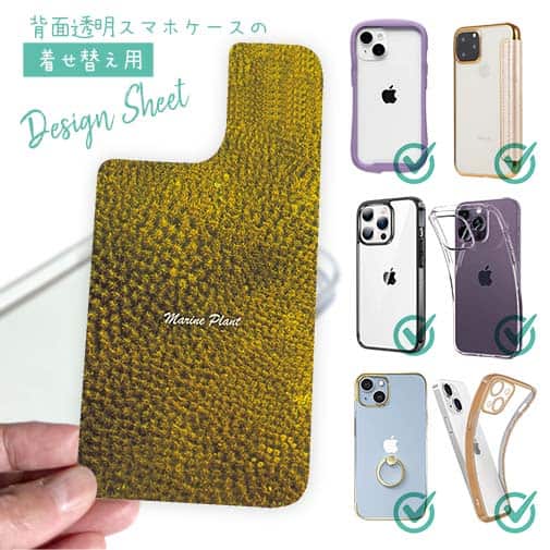 【デザインシート】サンゴ #14