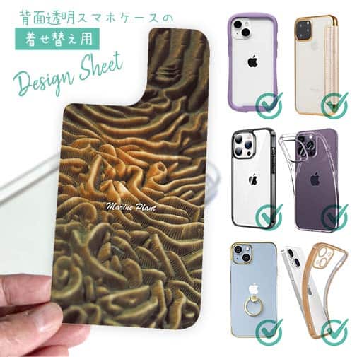 【デザインシート】サンゴ #15