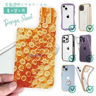 【デザインシート】サンゴ　#16