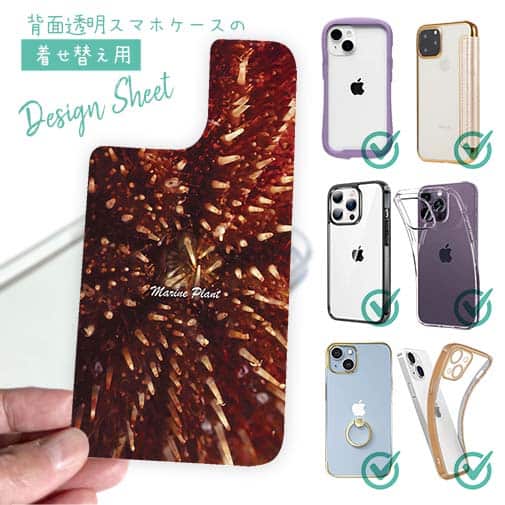 【デザインシート】サンゴ #19