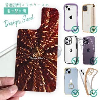 【デザインシート】サンゴ　#19