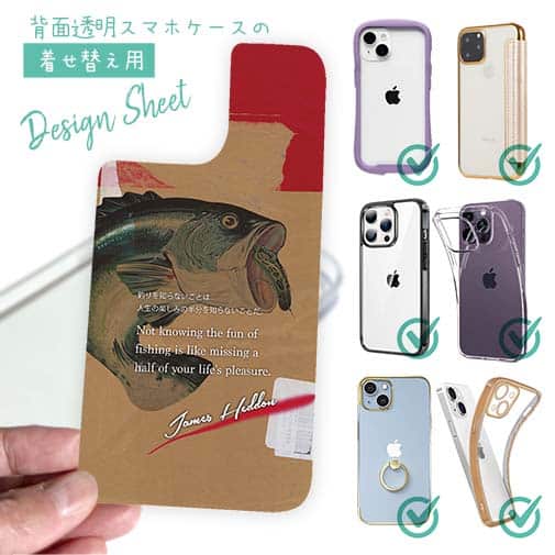 【デザインシート】ヘドン創始者の名言