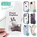 【デザインシート】源流の番人ヤマセミ