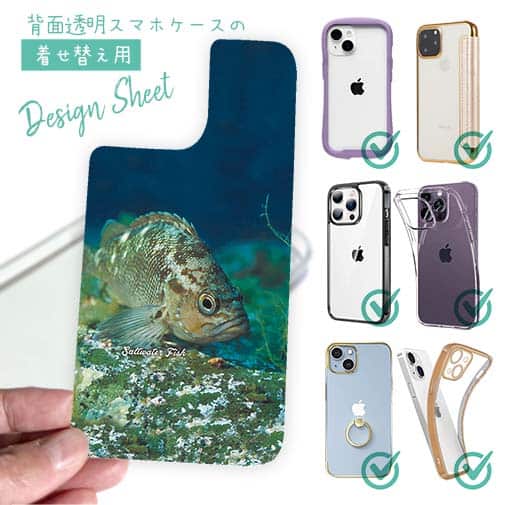 【デザインシート】熱帯魚 No.11 メバル