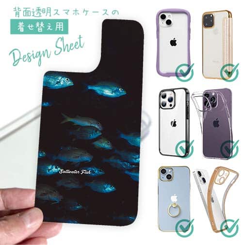 【デザインシート】熱帯魚 No.12 魚の群泳