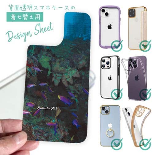 【デザインシート】熱帯魚 No.15 ベラの飛翔