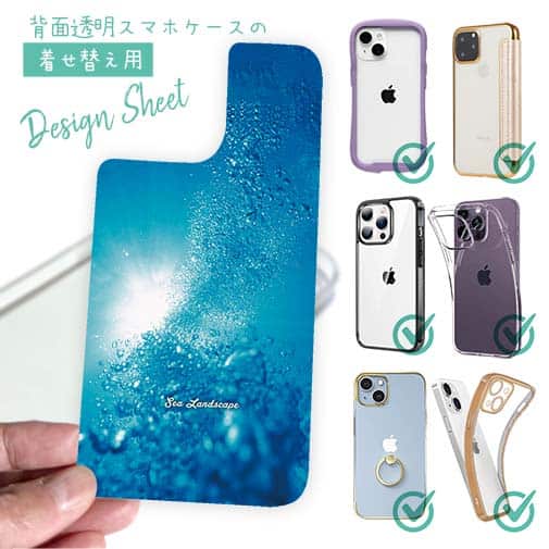 【デザインシート】海の風景 バブル