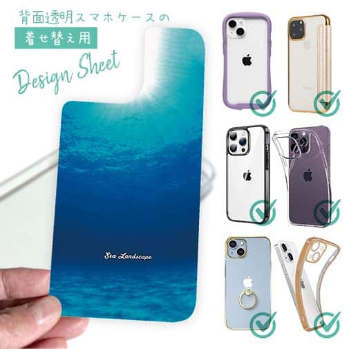 【デザインシート】海の風景 2つの青