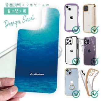 【デザインシート】海の風景　2つの青