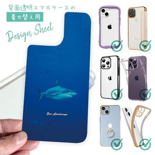 【デザインシート】海の風景 シャーク(サメ)