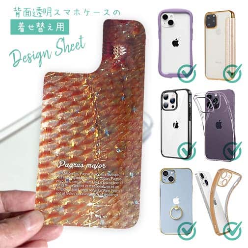 【デザインシート】マダイのウロコ