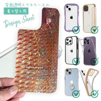 【デザインシート】マダイのウロコ