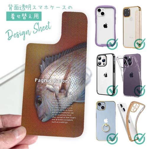 【デザインシート】マダイのハーフトーン