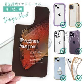 【デザインシート】ジャジーなマダイ