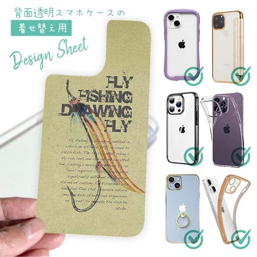 【デザインシート】ビンテージフライ