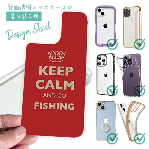 【デザインシート】KEEP CALM AND OF FISHING