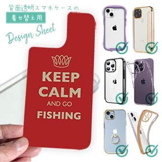 【デザインシート】KEEP CALM AND OF FISHING