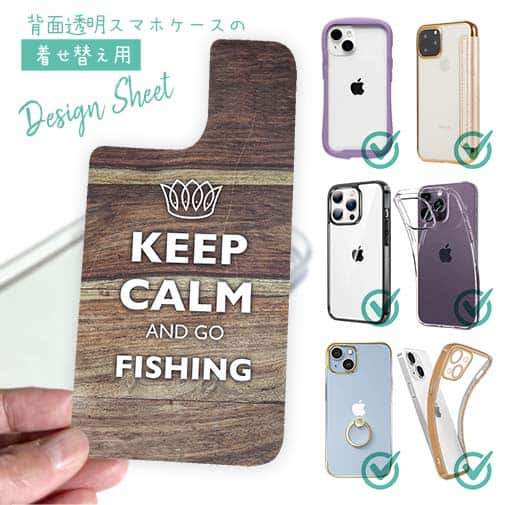 【デザインシート】KEEP CALM AND OF FISHING　木目