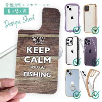 【デザインシート】KEEP CALM AND OF FISHING　木目