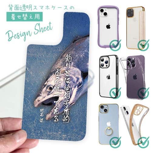 【デザインシート】釣りとは絶対矛盾的自己統一である。