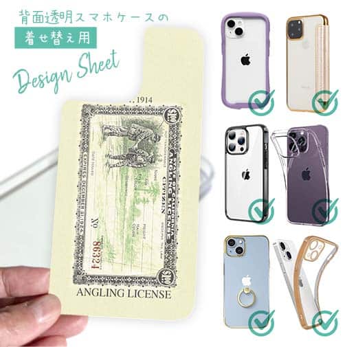 【デザインシート】アングリングライセンス(遊漁券)