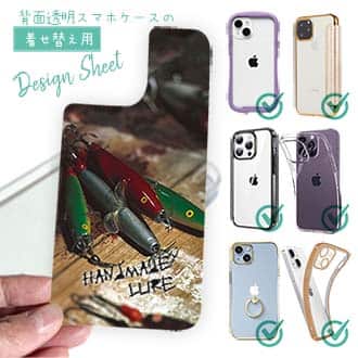 【デザインシート】ハンドメイドルアー
