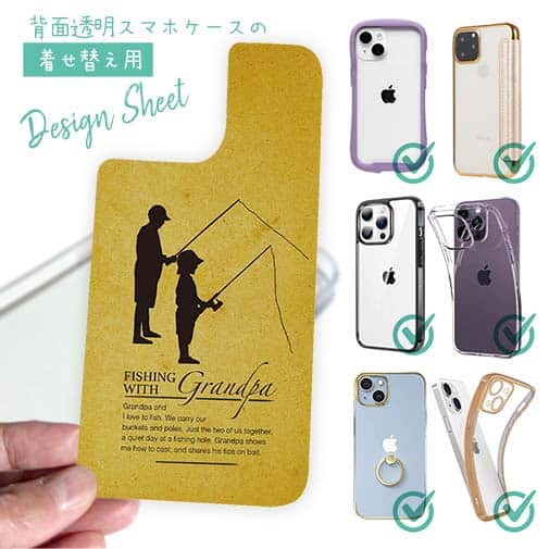 【デザインシート】おじいちゃんと魚釣り