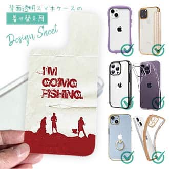 【デザインシート】I'm going fishing