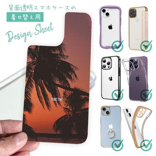 【デザインシート】プライムタイム(夕まずめ)