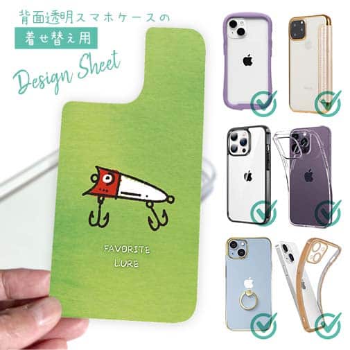 【デザインシート】お気に入りのルアー