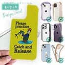 【デザインシート】キャッチアンドリリースを教えて?