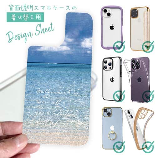 【デザインシート】波打ち際