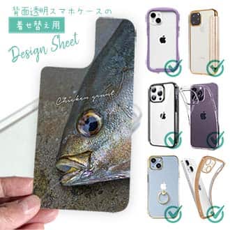 【デザインシート】イサキ