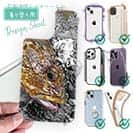 【デザインシート】マーブルドロックフィッシュ　カサゴ